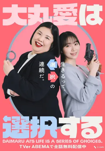 Daimaru Ai's Life Is a Series of Choices poster