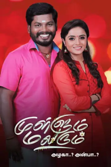Poster for the TV series "Mullum Malarum" #1537895