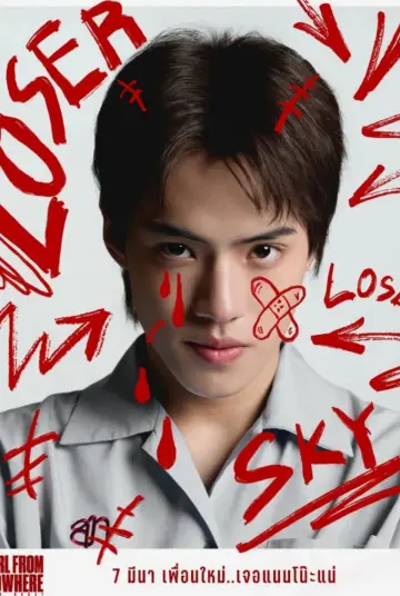 Poster for the TV series "Girl from Nowhere: The Reset" #1475973