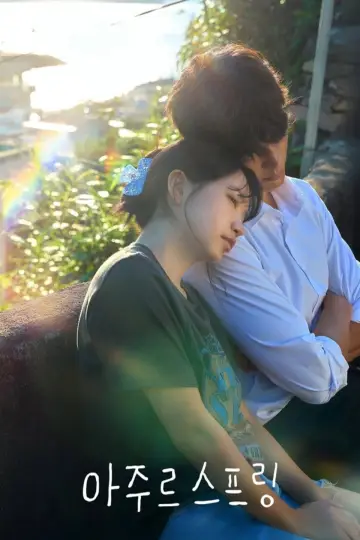 Poster for the TV series "Azure Spring" #1474275