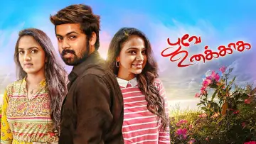 Backdrop for the TV series "Poove Unakkaga" #1343852