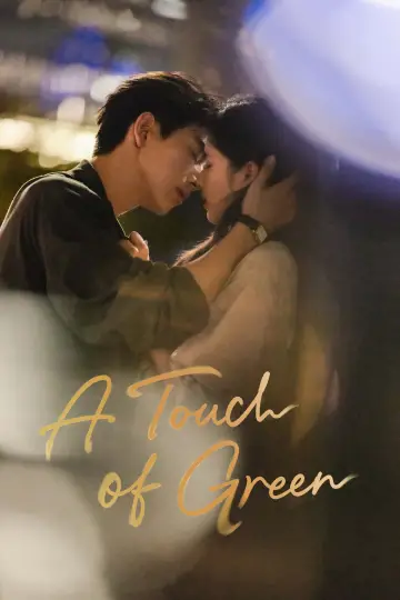 Poster for the TV series "A Touch of Green" #1605298