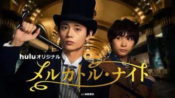 Backdrop for the TV series "Mercator Knight" #1607923