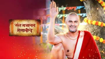 Backdrop for the TV series "Sant Gajanan Shegaviche" #1409076
