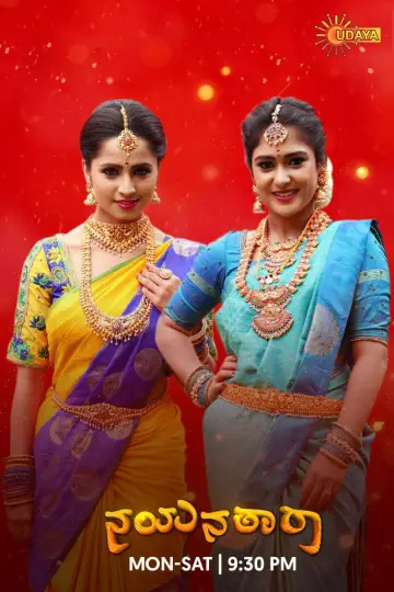 Nayanatara poster