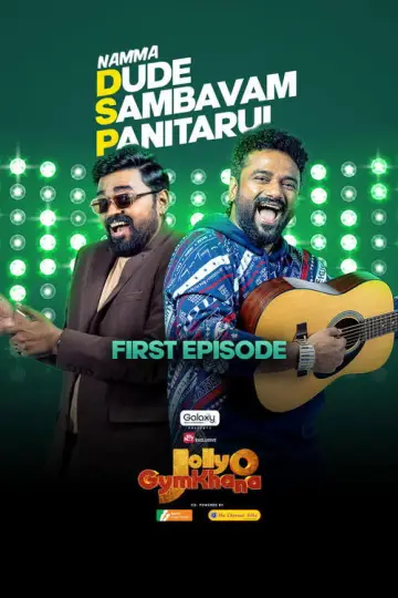 Poster for the TV series "Jolly O Gymkhana" #1496721