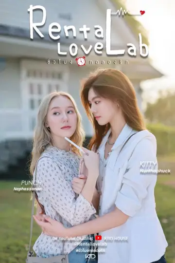 Poster for the TV series "Rental Love Lab" #1481665