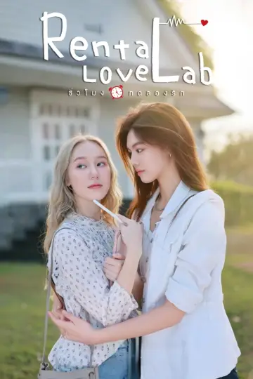 Rental Love Lab poster