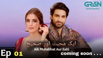 Backdrop for the TV series "Aik Mohabbat Aur" #1225230