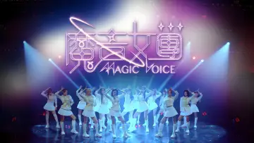 Backdrop for the TV series "Magic Voice" #1551451