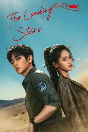 Poster for the TV series "The Leading Stars" #1507083