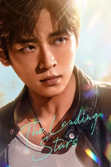 Poster for the TV series "The Leading Stars" #1507084