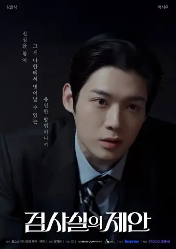 Poster for the TV series "The Prosecutor