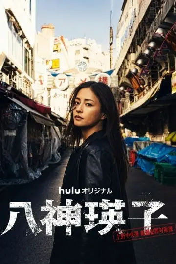 Yagami Eiko poster