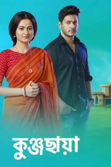 Poster for the TV series "Kunjochhaya" #1542207