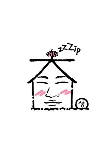집 밖으로 나온 대성 poster