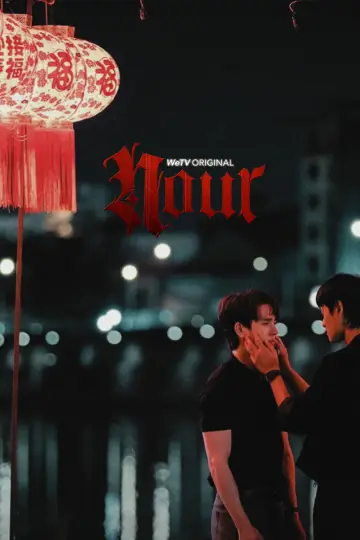 Poster for the TV series "NOUR" #1654950