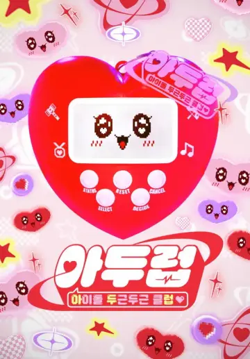 IDOL DKDK CLUB poster