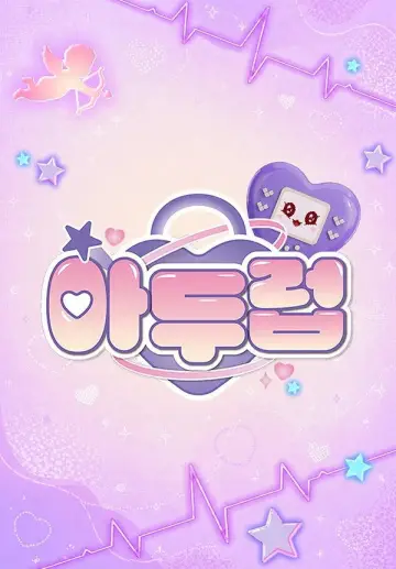 Poster for the TV series "IDOL DKDK CLUB" #1607802
