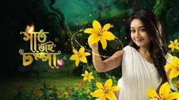 Backdrop for the TV series "Saat Bhai Champa" #1539228