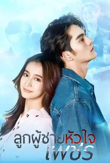 Strong Will poster