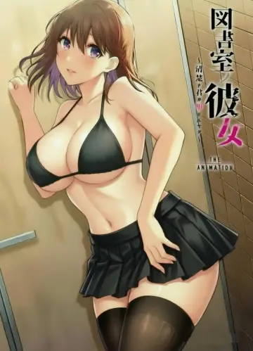 Poster for the TV series "図書室ノ彼女～清楚ナ君ガ堕チルマデ～ THE ANIMATION" #1407558