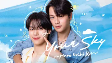 Backdrop for the TV series "Your Sky: Hare Nochi Koi" #1228449