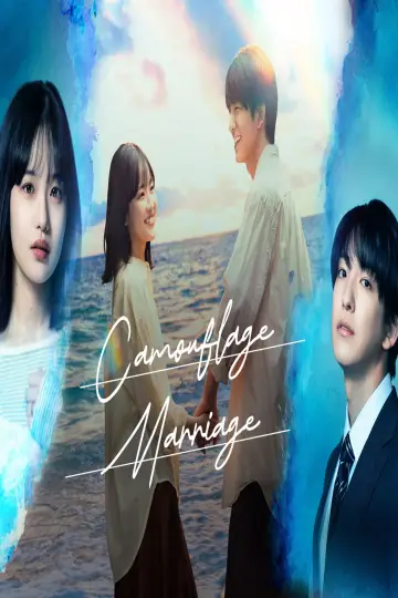 Poster for the TV series "Camouflage Marriage" #1606988