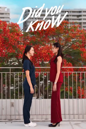 Poster for the TV series "Did You Know" #1560649
