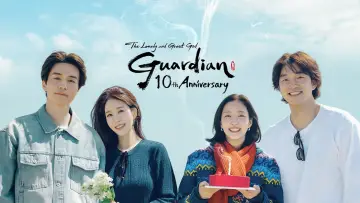 Backdrop for the TV series "Guardian: The Lonely and Great God 10th Anniversary" #1475850