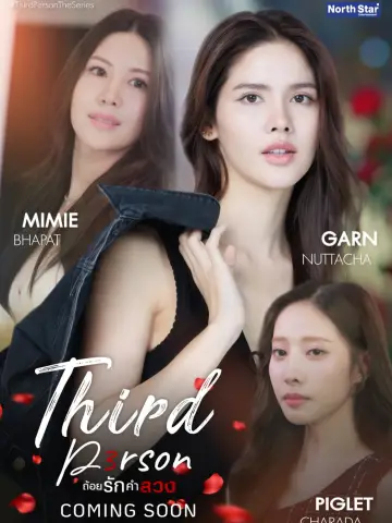 Poster for the TV series "Third Person" #1553829