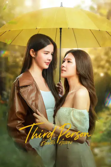 Third Person poster
