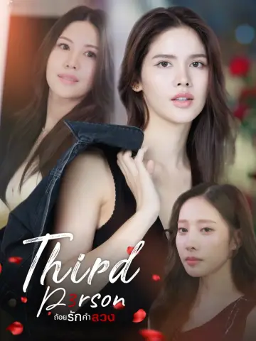 Poster for the TV series "Third Person" #1602266