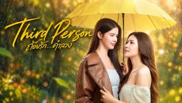 Backdrop for the TV series "Third Person" #1655307