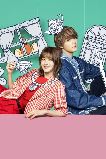 Poster for the TV series "Your Love So Invincible" #1229809