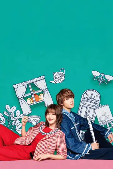 Poster for the TV series "Your Love So Invincible" #1229812