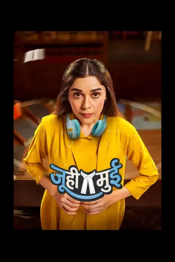 Poster for the TV series "Juhi Mui" #1496514