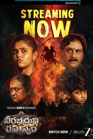 Poster for the TV series "Veerabhadruni Rahasyam" #1510884
