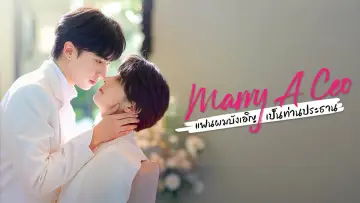 Marry a CEO poster