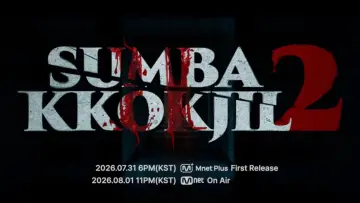 Backdrop for the TV series "SUMBAKKOKJIL 2" #1229723