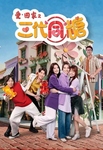 Like Mother, Like Daughter poster