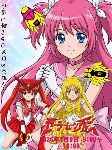 Pretty Guardian Sailor Moon: Are Rise side poster