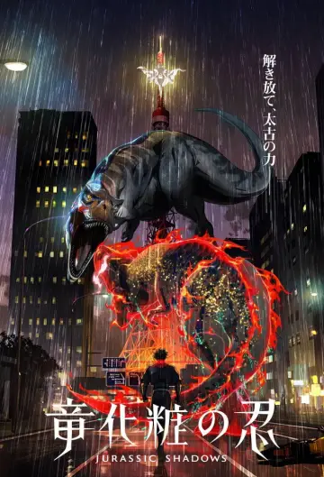 Poster for the TV series "Jurassic Shadows" #1560625