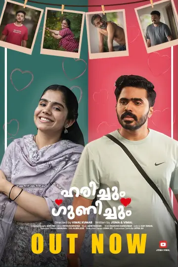 Harichum Gunichum poster