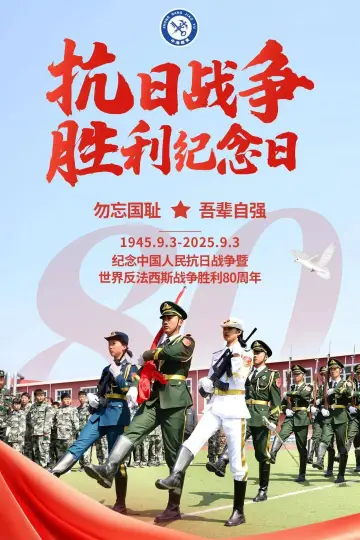 Poster for the TV series "中华人民共和国大阅兵合集" #1672082