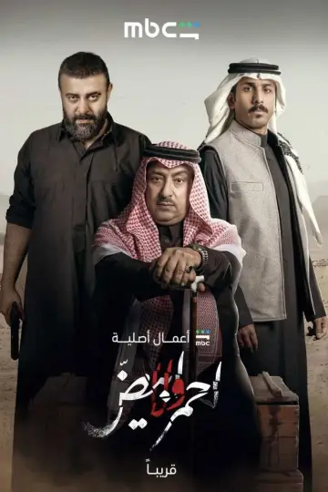 Red or White poster