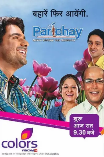 Poster for the TV series "Parichay" #1435332
