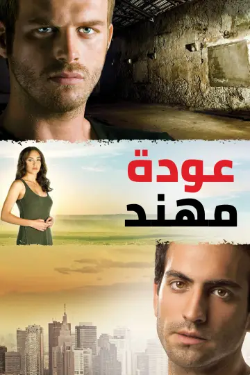Poster for the TV series "North South" #1377566