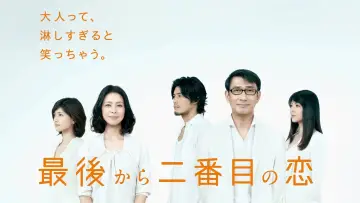 Backdrop for the TV series "Second to Last Love" #1495002