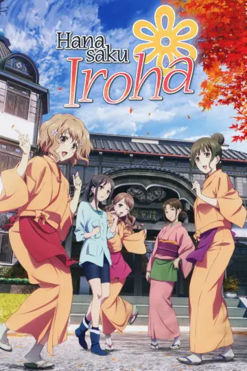 Poster for the TV series "Hanasaku Iroha: Blossoms for Tomorrow" #1661570